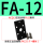 亚FA12/ACQ12