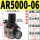 AR5000-06(无接