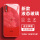 中国红-流沙小龙红4+全屏膜