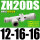 批发型 插管式ZH20DS-12-16-16