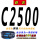 联农 C-2500 Li