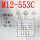 M12-553C