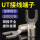 UT6-6【100只/包】