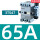 3TS47 【65A】