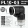 黑色PL10-03(10只)