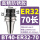 BT40-ER32-70 有效长度45