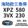 XPZ 580/3VX230