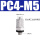 微型快拧PC4-M5
