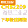 CHS2209备注直径