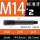 M14*2(氮化先端)
