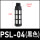 PSL-04/黑色