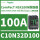 C10N32D100 NSX100N 100A 3
