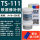 TS111铁质修补剂500g