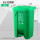 80L脚踏桶绿易腐垃圾 送垃圾袋两卷