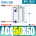 ACQ50-50