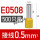 E0508-Y 黄色