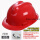 V型防护帽-红色()