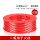 【BV6】【红色】【50米/卷】