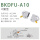 BKDFU-A10(对射-侧面检测)