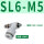 SL6-M5白色（10件）
