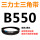 藕色 B550.Li