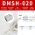 DMSH-020二线电子式/4个