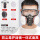 打药口罩一体式面具(高清防雾+可戴眼镜）