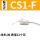 CS1-F 触点式