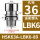 HSK63A-LBK6-80【连接孔径36】