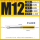 M12*1.75