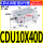 气缸CDU10X40-D