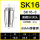 AA级SK16-3mm
