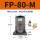 FP-80-M 带PC10-03+3分消声