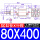 SC80X400‘