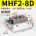 MHF2-8D加强款