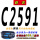 联农 C-2591 Li