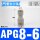APG8-6(白色/二通8mm转6mm)