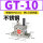 不锈钢GT10 带PC601+1分消声器