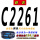 联农 C-2261 Li