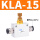 KLA-15+12mm接头