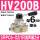 HV200B 配6mm气管接头