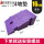 塑料斜坡垫16cm紫色配螺丝