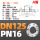 DN125-PN16-(A管)-1个