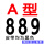 A-889 Li