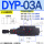 DYP-03A-*-70