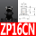 ZP16CN黑色