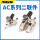AC5010-06D铜滤芯
