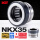 NKX35【无外罩】