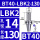 BT40-LBK2-130