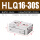 HLQ16-30S